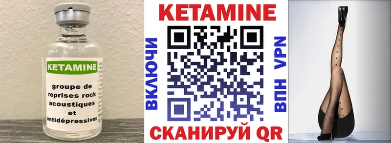 КЕТАМИН ketamine  Купить где  Сольвычегодск 