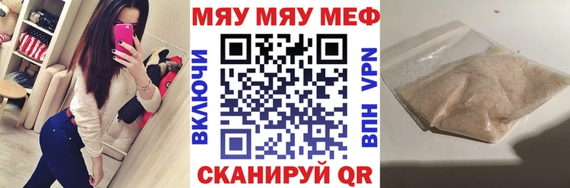 Купить Сольвычегодск Меф мяу мяу